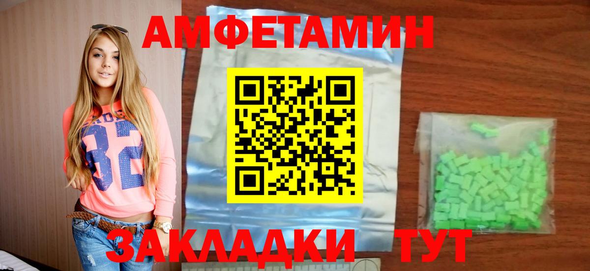 Амфетамин Premium  АМФЕТАМИН  Батайск  Вход с VPN  Amphetamine 