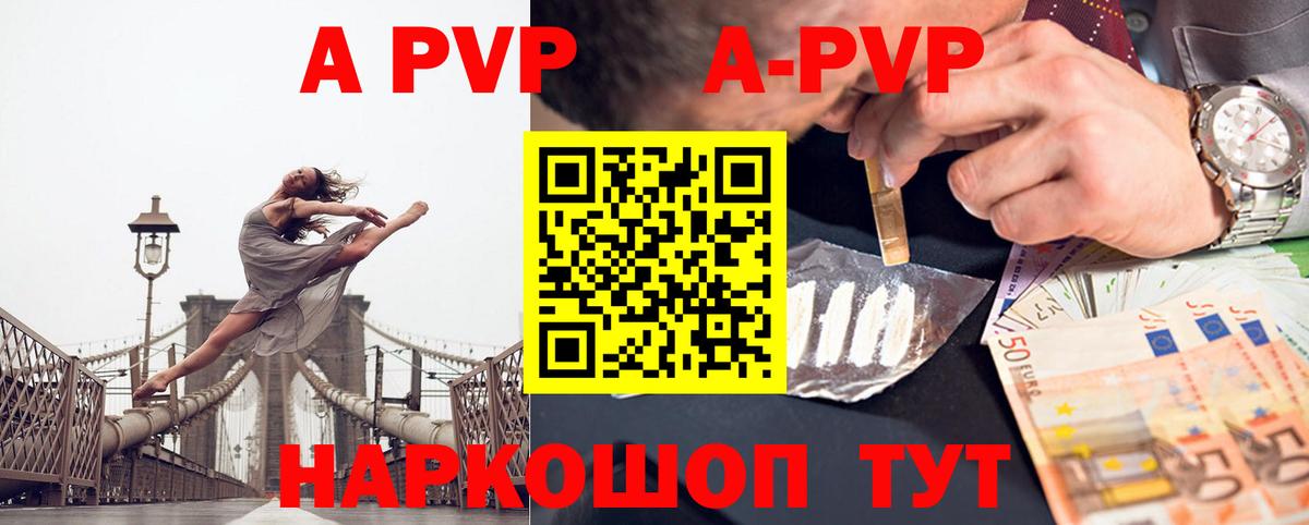 Alpha-PVP СК КРИС  А ПВП Crystall  Батайск  Альфа ПВП кристаллы  Вход с VPN 