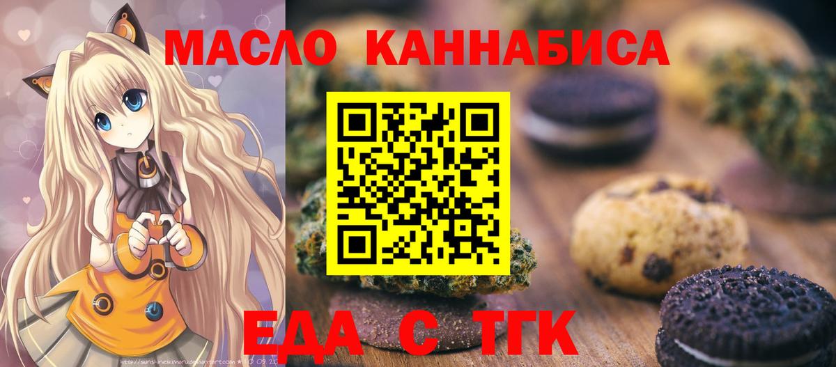 Cannafood марихуана  Вход с VPN  Батайск 