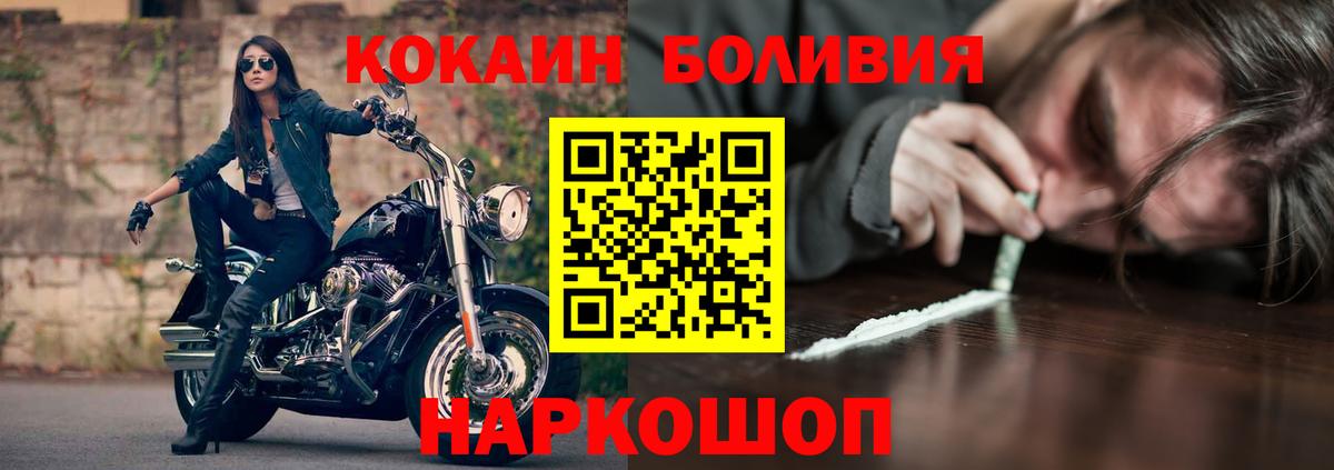 Батайск  Кокаин Перу  Cocaine  Cocaine Fish Scale  Вход с VPN 