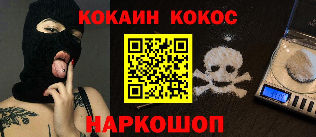 Cocaine 98% Батайск