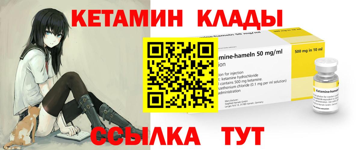 КЕТАМИН VHQ Батайск