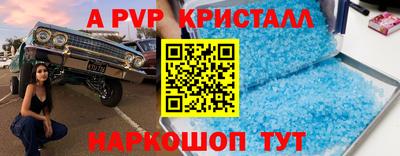ALPHA-PVP Тулун