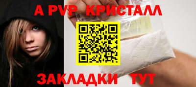 ALPHA-PVP Тулун