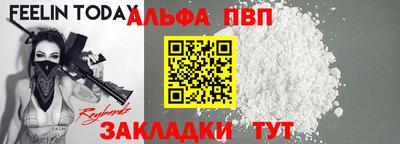 ALPHA-PVP Тулун