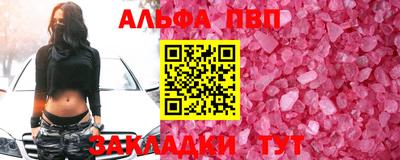 ALPHA-PVP Тулун