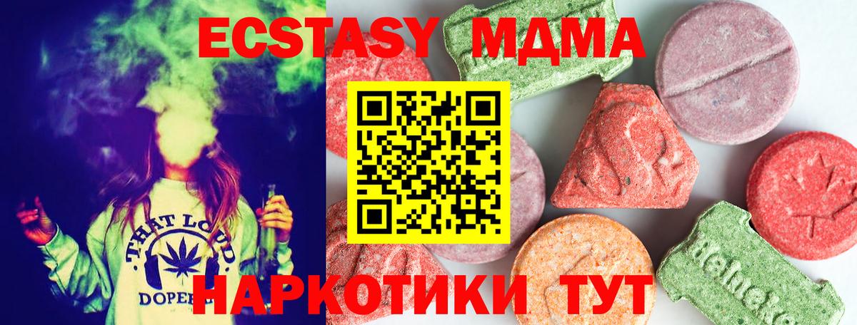 MDMA  MDMA crystal  MDMA молли  Вход с VPN  Батайск 
