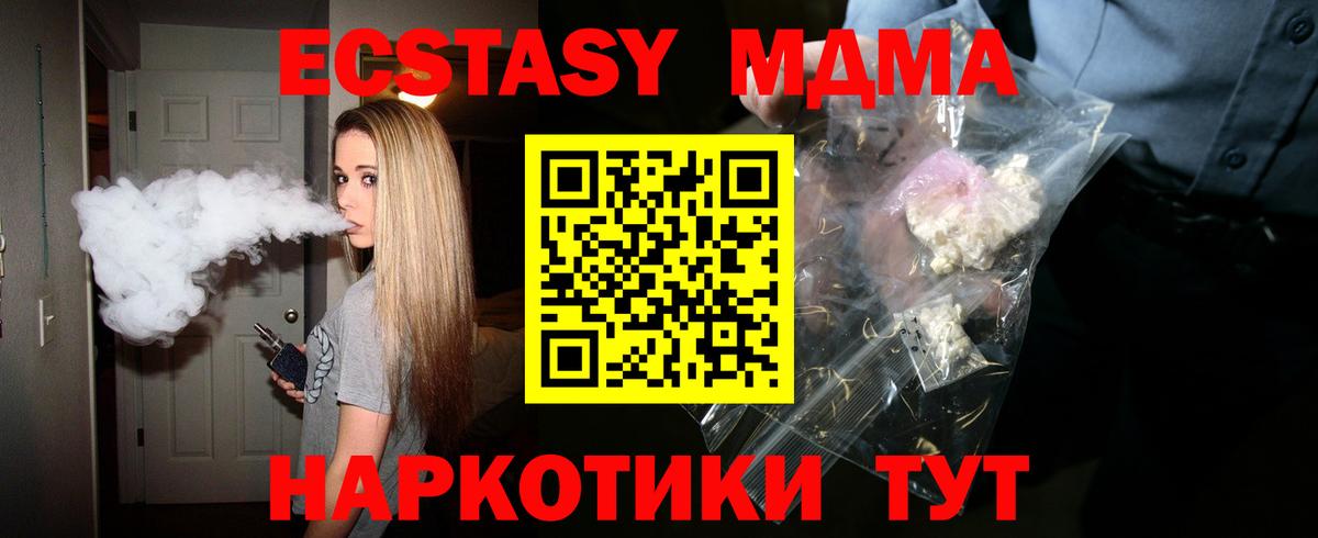 МДМА crystal Батайск