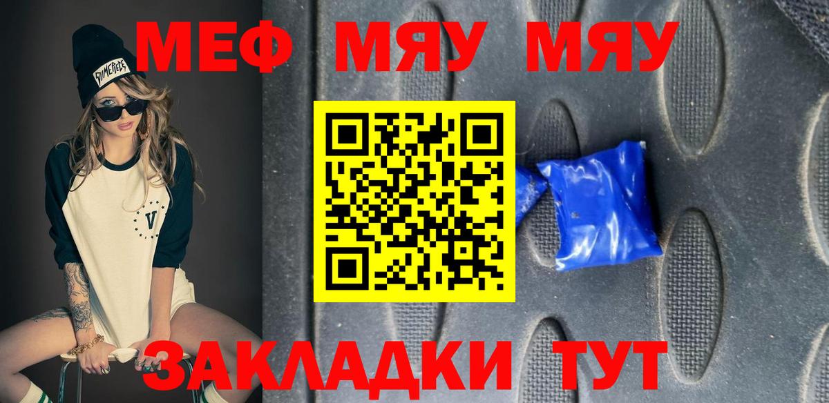 Мефедрон mephedrone  МЕФ  Мефедрон мука  Батайск  Вход с VPN  Мефедрон 