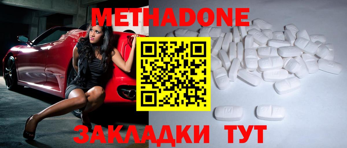   маркетплейс  МЕТАДОН белоснежный  Вход с VPN  МЕТАДОН белоснежный  Батайск 