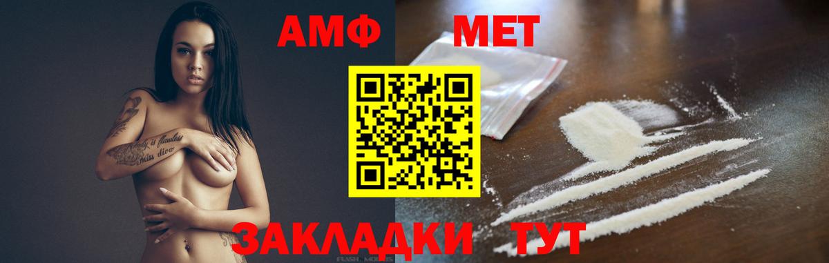 Метамфетамин кристалл Батайск