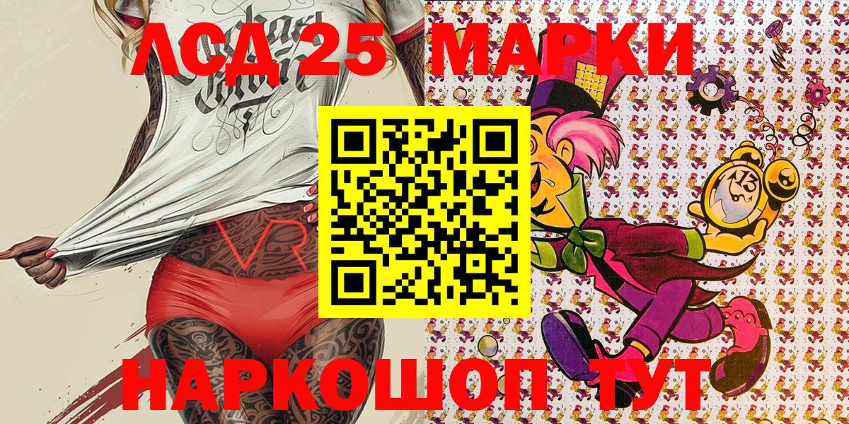 Наркотические марки 1500мкг Батайск