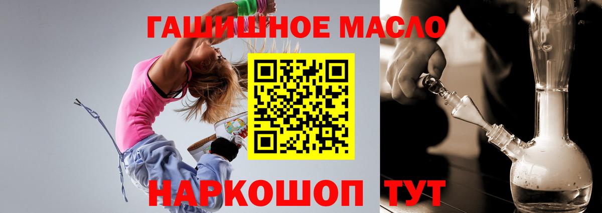 ТГК жижа Батайск