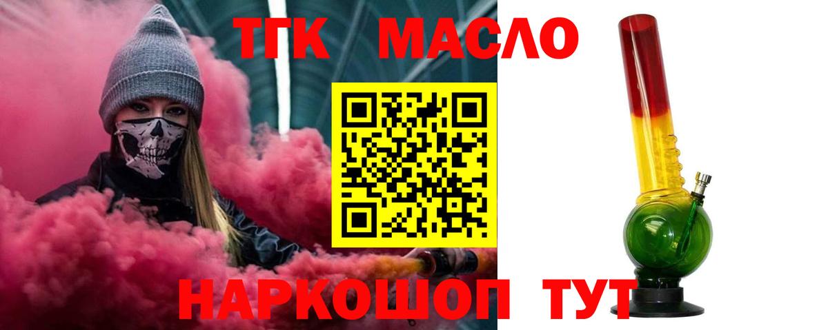 Дистиллят ТГК вейп  Вход с VPN  ТГК Wax  Батайск 